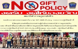 นโยบายต่อต้านการรับสินบน (Anti-Bribery Policy) ประจำปีงบประมาณ พ.ศ.2568