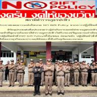 ดำเนินการตามนโยบายต่อต้านการรับสินบน (Anti-Bribery Policy)